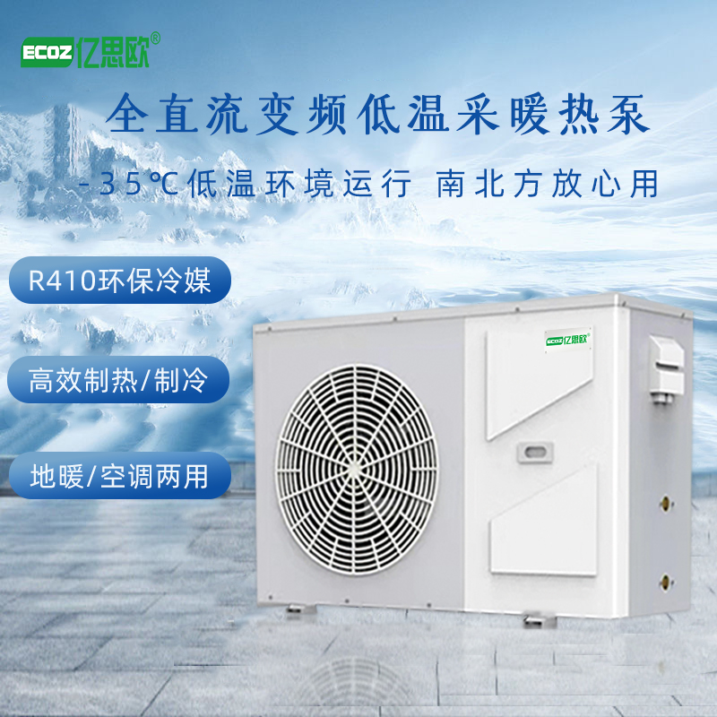 廠家直營3P家用變頻采暖空調(diào) 空氣能地暖 暖氣片熱泵采暖機組