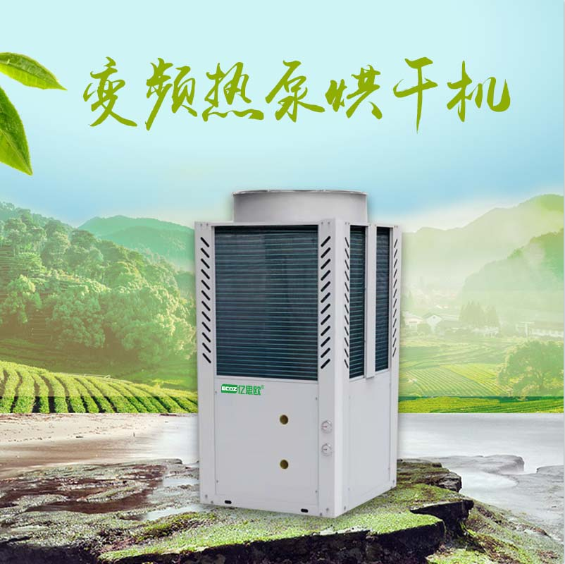 金銀花烘干機(jī)果蔬食品烘干房玫瑰花茶葉箱式干燥設(shè)備熱泵烘干設(shè)備